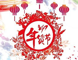 手繪燈籠春節(jié)元素