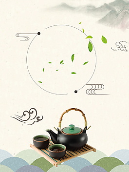 精美茶葉文化海報背景設(shè)計