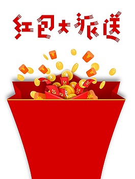手繪紅包金幣元素