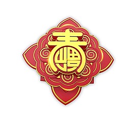 手繪春節(jié)福字元素