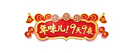 手繪燈籠春節(jié)元素