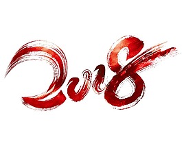 手繪2018字體元素