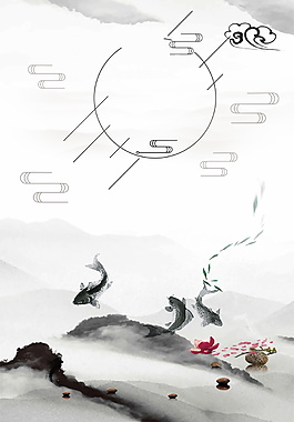 中國風水墨海報背景設(shè)計