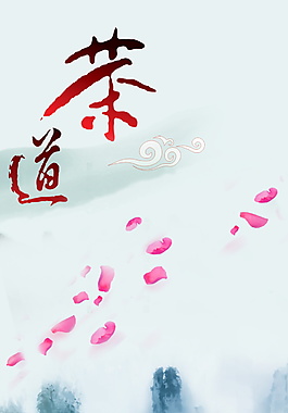 水墨風(fēng)格茶道海報(bào)背景設(shè)計(jì)