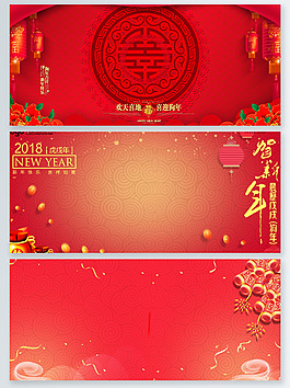 2018歡度元旦紅色喜慶狗年新年海報