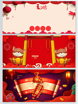 2018年狗年红色中国红商场元旦快乐海报