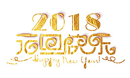 金色藝術(shù)字2018