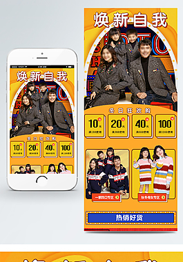 童装亲子装手机端首页模版