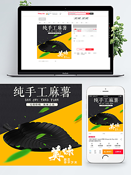 簡(jiǎn)約清新風(fēng)淘寶麻薯主圖模板
