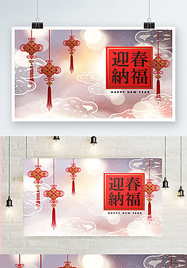 創(chuàng)意2018年迎春納福海報