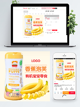時尚溫馨母嬰風格奶粉主圖模板