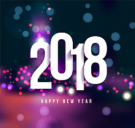 白色2018年藝術字矢量素材