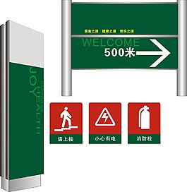 餐厅导向牌禁止标识导视CDR矢量