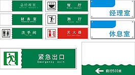 公司門牌樓層導視牌導視系統CDR矢量