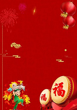 紅色喜慶新年背景