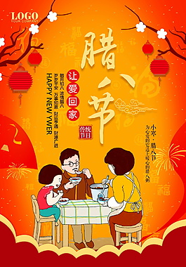 臘八節(jié)海報設(shè)計