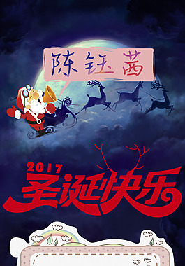 圣誕快樂節(jié)日海報(bào)