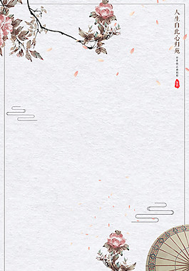 中式二十四节气立春背景