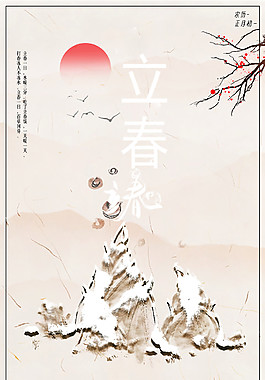 二十四節(jié)氣立春背景