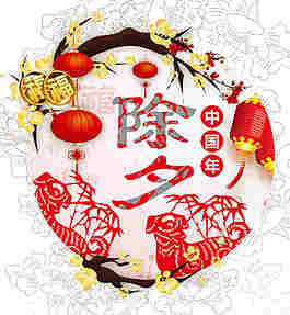 古典2018除夕元素設(shè)計(jì)