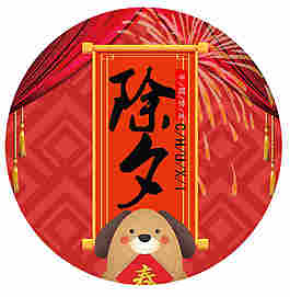 紅色除夕元素設(shè)計(jì)