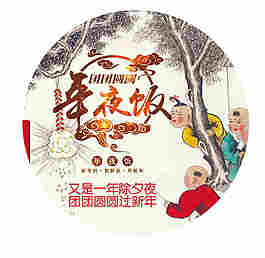 2018除夕元素設(shè)計(jì)