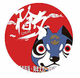 2018除夕元素設(shè)計