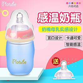 感溫嬰兒奶瓶初生兒寶寶防摔防燙奶瓶