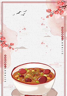 簡約精美臘八節(jié)海報背景設(shè)計