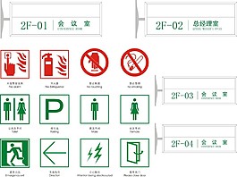 公司樓層導(dǎo)視牌標(biāo)語牌導(dǎo)視系統(tǒng)CDR矢量