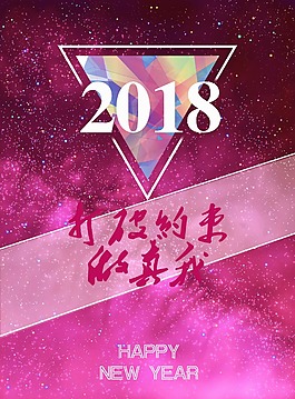 新年簡約海報(bào)