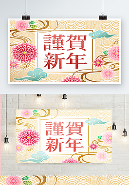 2018年賀新節(jié)日海報(bào)
