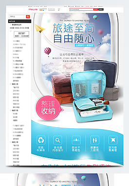 衣服收納盒淘寶詳情頁psd