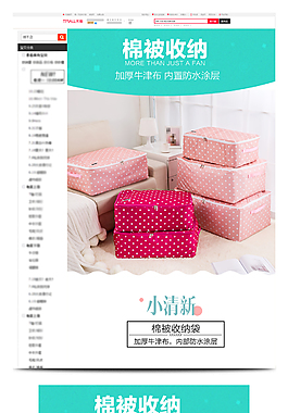 收納盒詳情頁psd