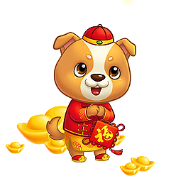 狗年拜年元寶福字2018新年卡通