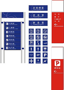 公司立式導(dǎo)視牌門牌標識牌導(dǎo)視系統(tǒng)CDR矢量