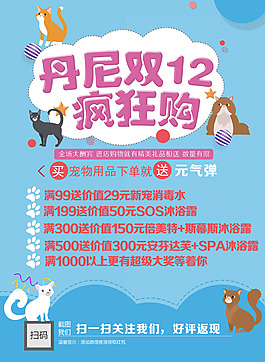 活动促销海报