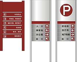 公司藥房立式指示牌標(biāo)識牌導(dǎo)視系統(tǒng)CDR矢量