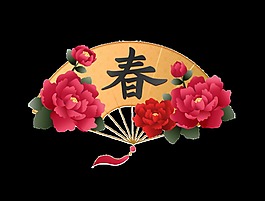 手绘时尚扇子插画素材