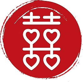 紅色喜慶喜字png元素