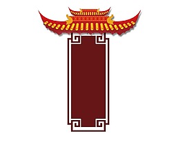 卡通中國古風建筑png元素