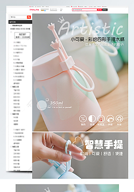 彩繪四形手提水杯詳情頁(yè)