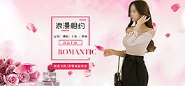 浪漫女裝新品時尚唯美海報