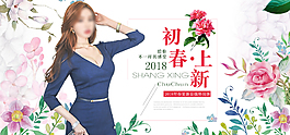 淘宝春夏女装新品海报