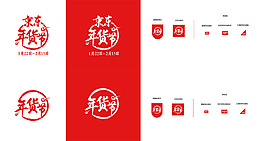 2018京东年货节icon图标模板规范