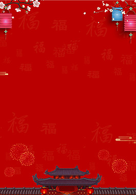 紅色中國(guó)風(fēng)彩色燈籠梅花背景