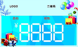 藍(lán)色簡約優(yōu)惠價(jià)格簽