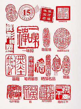 中國風紅色篆體字印章元素