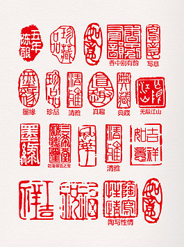 中國風(fēng)紅色篆體字印章元素
