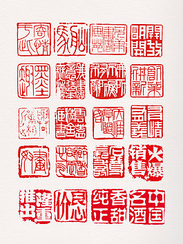中國風(fēng)紅色篆體字印章元素